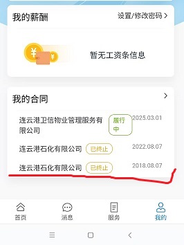 下一步老赵将向公司追缴社保差额